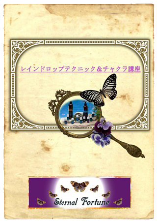 レインドロップイメージ画像